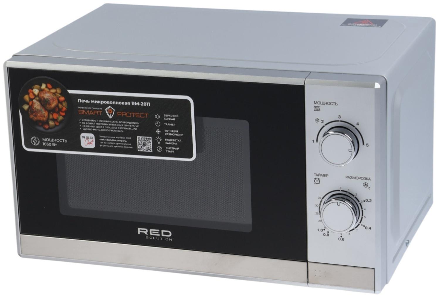 Микроволновая печь RED Solution RM-2011, 700 Вт, 20 л, серая