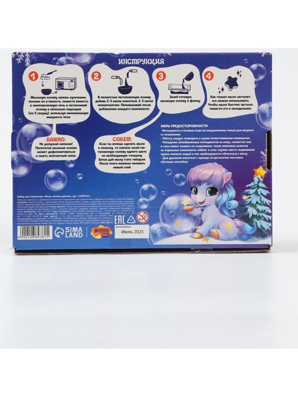 Набор для творчества: мыло своими руками «Новогодние чудеса »