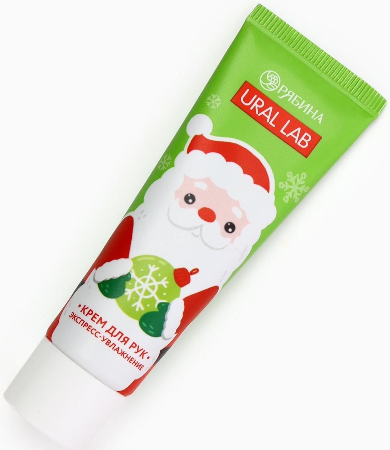 Крем для рук экспресс-увлажнение «Милый Дед Мороз», 30 мл, URAL LAB