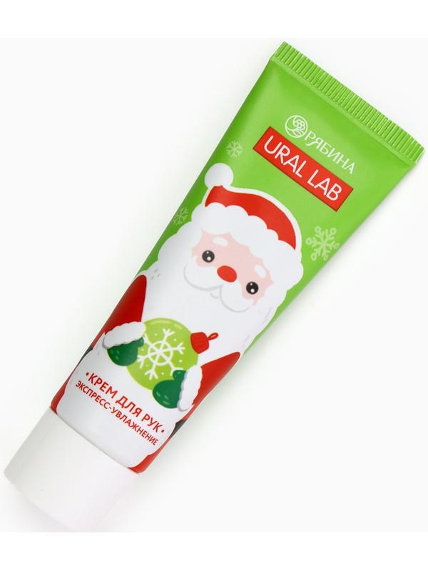 Крем для рук экспресс-увлажнение «Милый Дед Мороз», 30 мл, URAL LAB