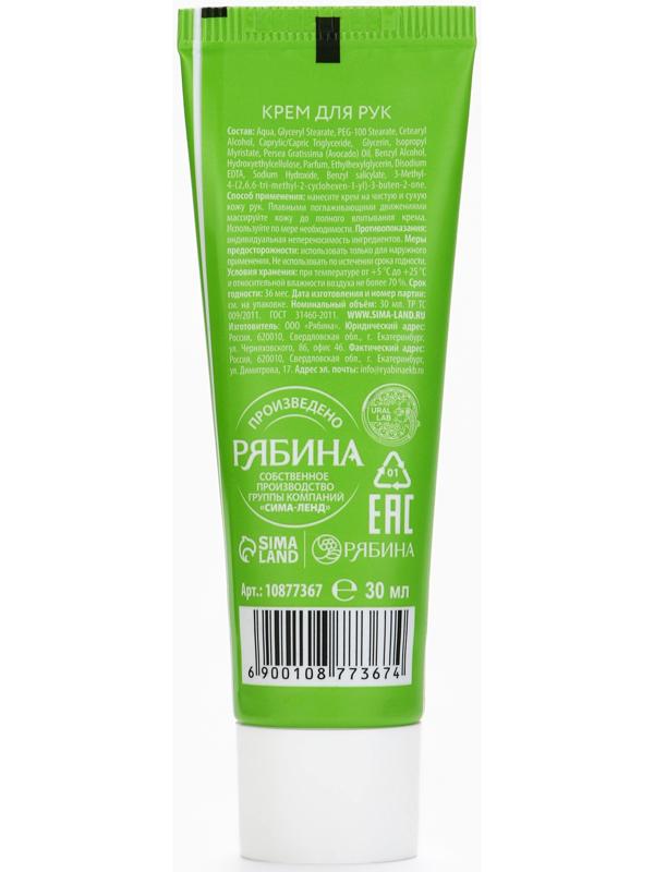 Крем для рук экспресс-увлажнение «Милый Дед Мороз», 30 мл, URAL LAB