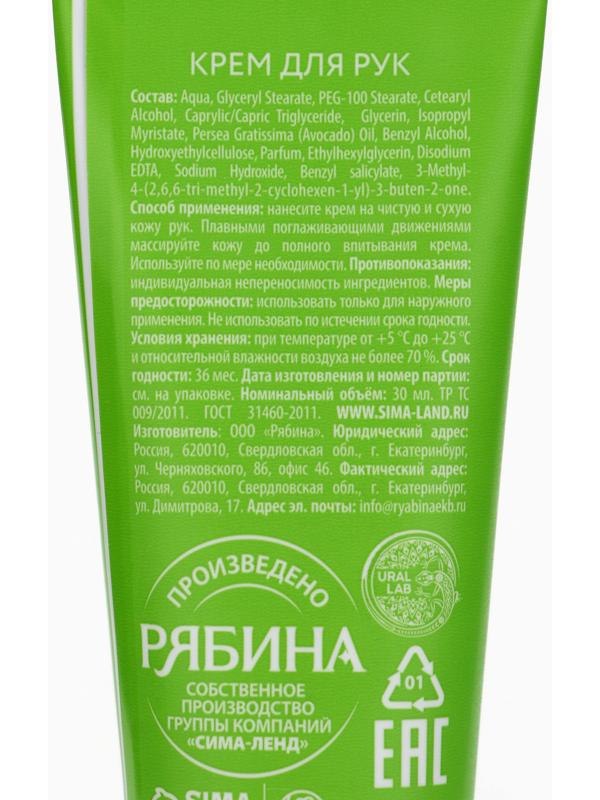 Крем для рук экспресс-увлажнение «Милый Дед Мороз», 30 мл, URAL LAB