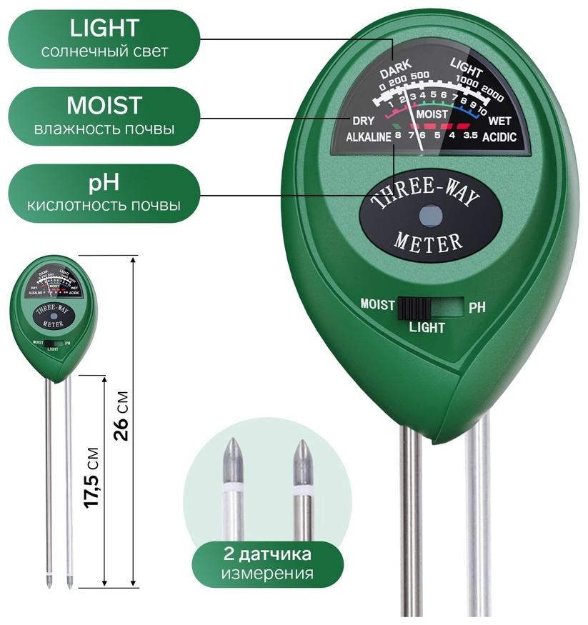 Прибор для измерения, влажность/pH/кислотность/освещенность почвы, зелёный