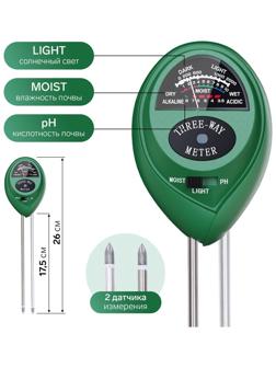 Прибор для измерения, влажность/pH/кислотность/освещенность почвы, зелёный