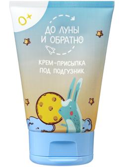 Крем-присыпка под подгузник «До Луны и обратно», 100 мл