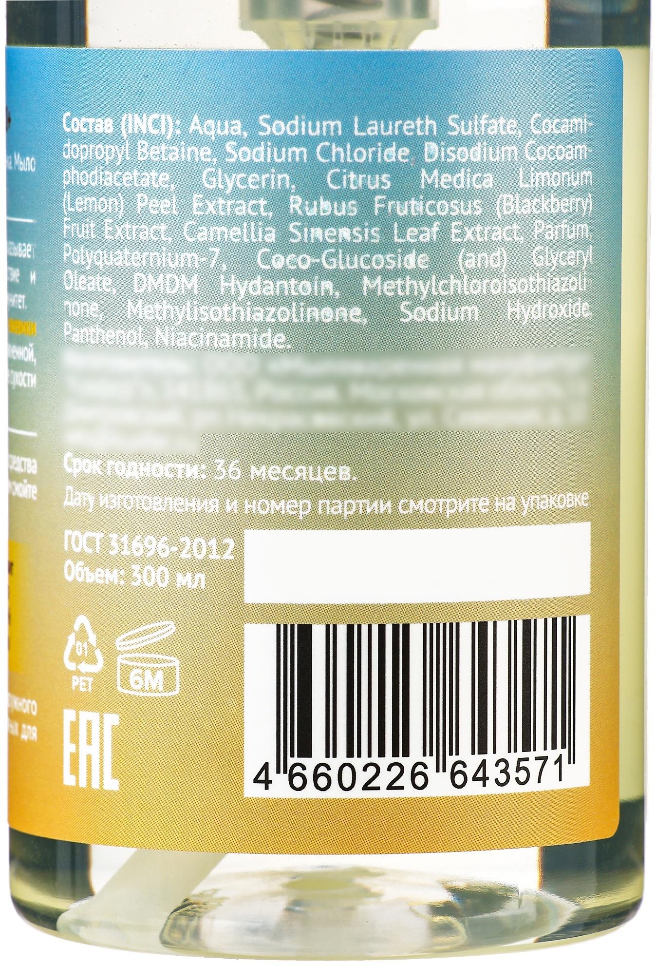 Жидкое мыло для рук детское «До Луны и обратно», 300 мл