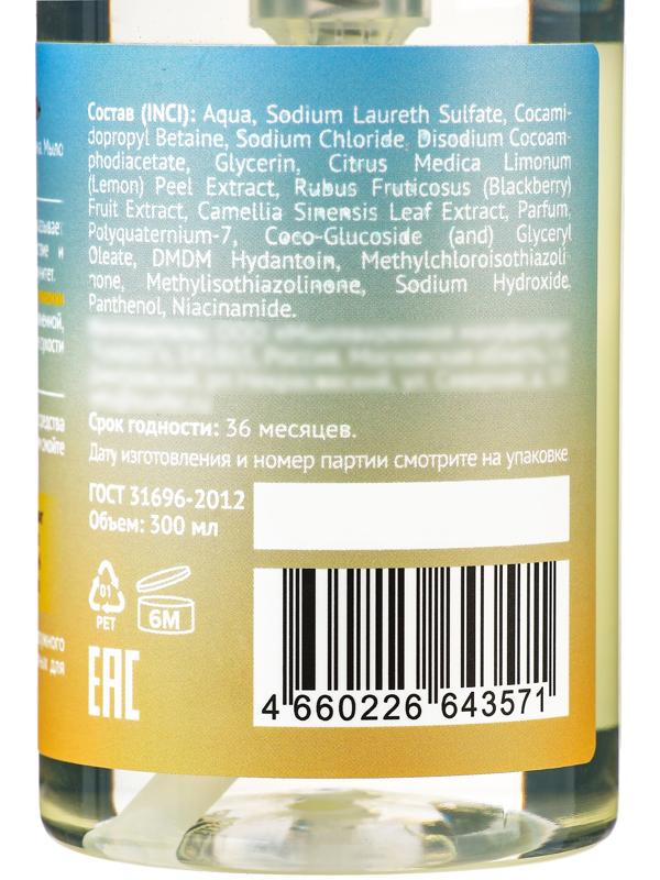 Жидкое мыло для рук детское «До Луны и обратно», 300 мл