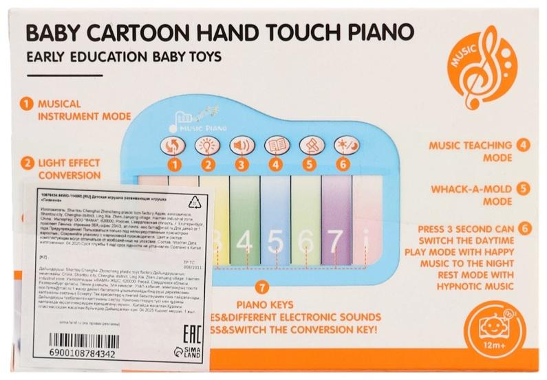 Музыкальное детское сенсорное пианино, звук, свет, белый