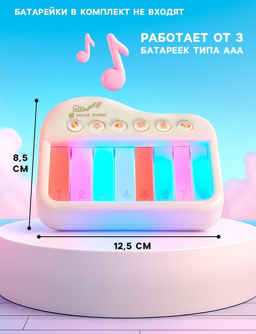 Музыкальное детское сенсорное пианино, звук, свет, белый