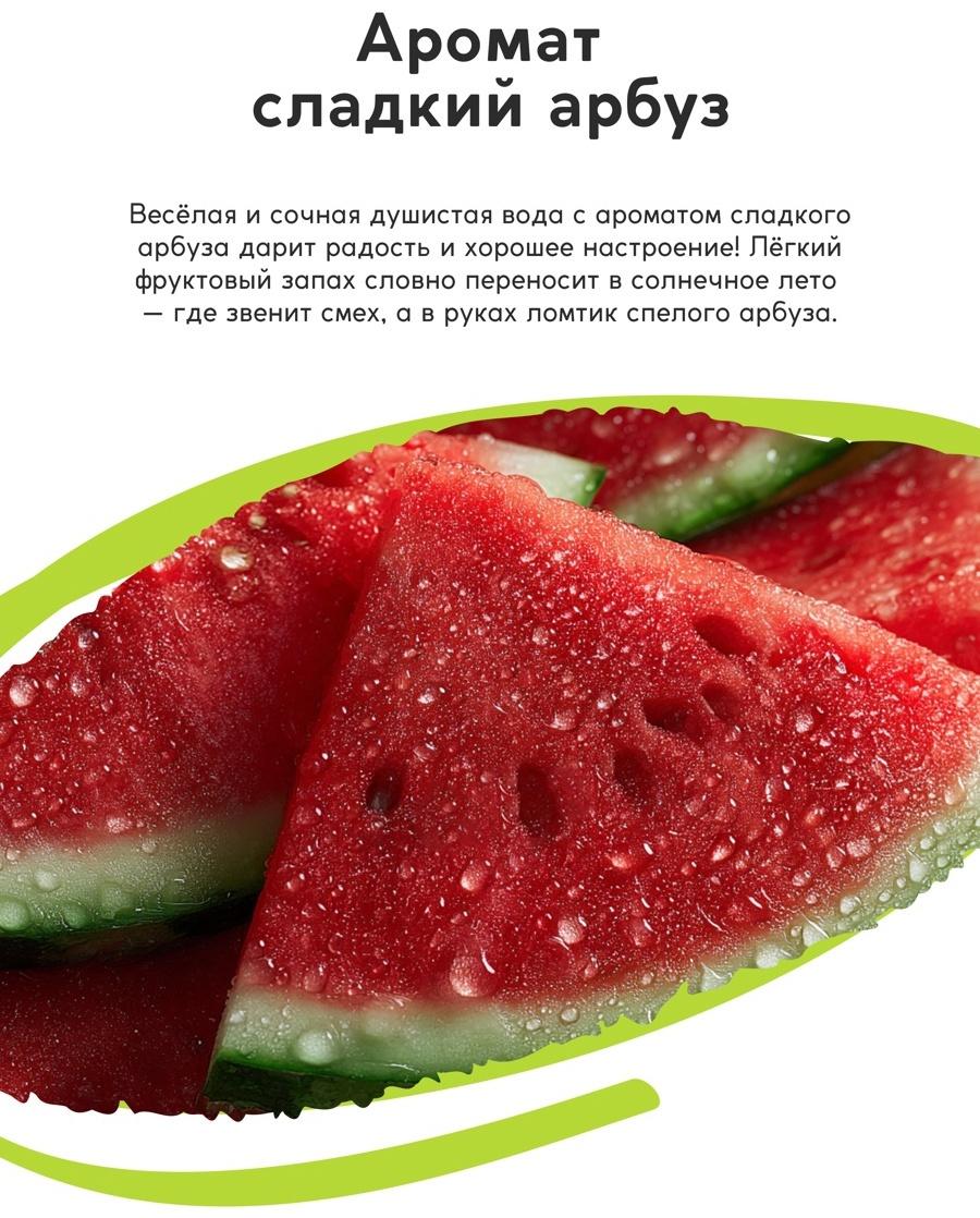 Душистая вода детская «Монстрики», 30 мл, аромат арбузная жвачка