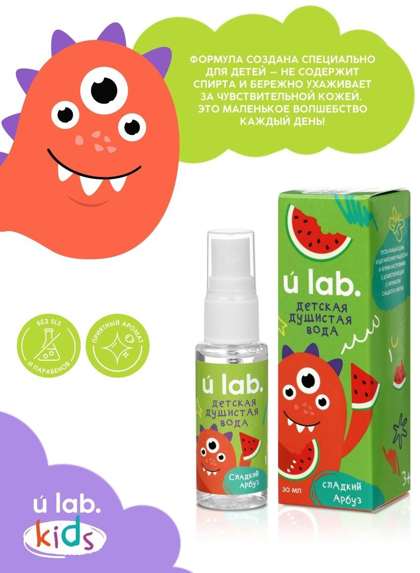 Душистая вода детская «Монстрики», 30 мл, аромат арбузная жвачка