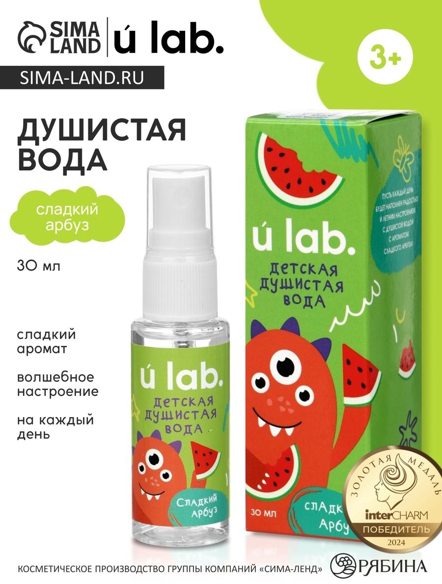 Душистая вода детская «Монстрики», 30 мл, аромат арбузная жвачка