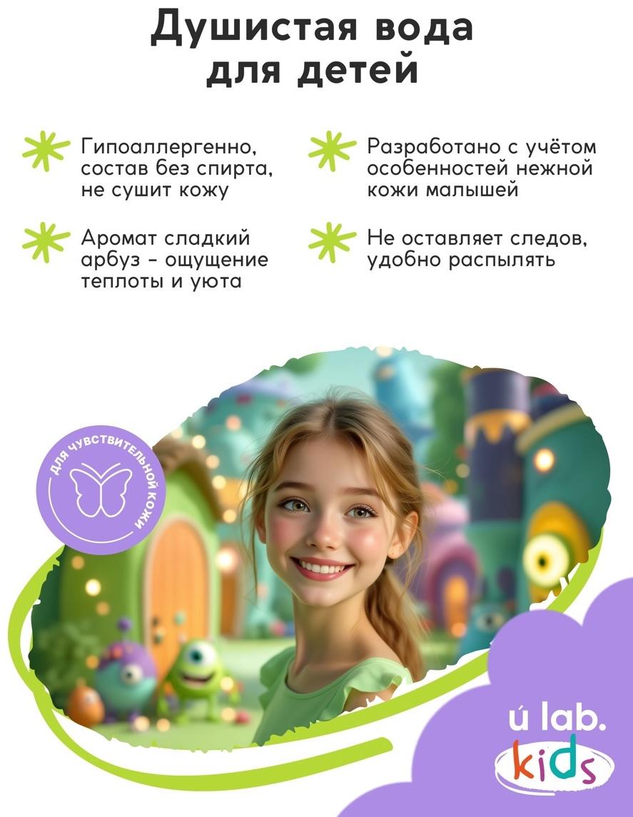 Душистая вода детская «Монстрики», 30 мл, аромат арбузная жвачка