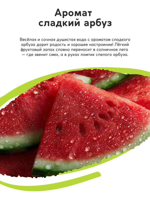 Душистая вода детская «Монстрики», 30 мл, аромат арбузная жвачка