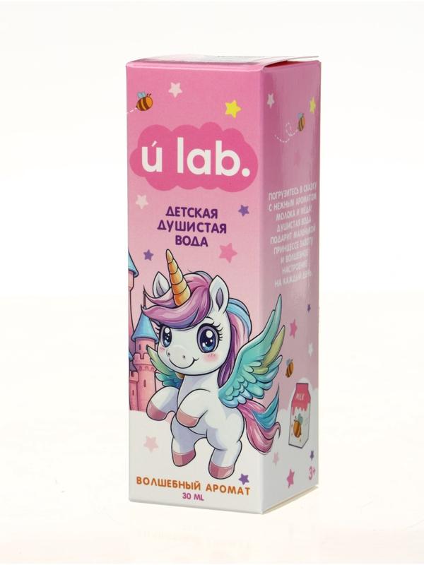 Душистая вода детская «Единороги», 30 мл, аромат молоко и мёд