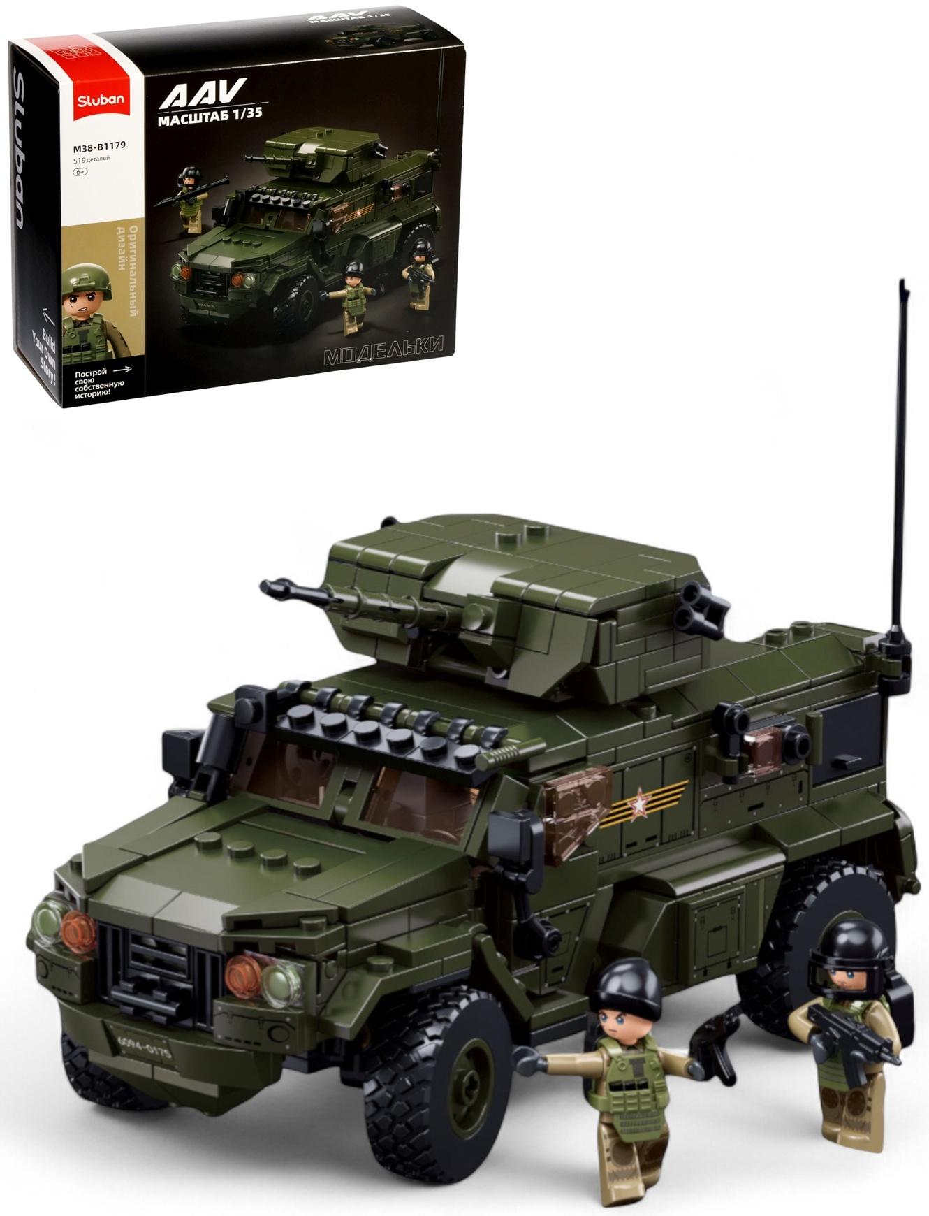 Конструктор «Модельки. Боевой транспорт», 519 деталей, с фигурками