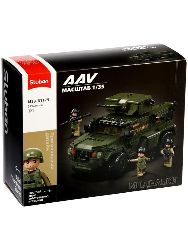 Конструктор «Модельки. Боевой транспорт», 519 деталей, с фигурками