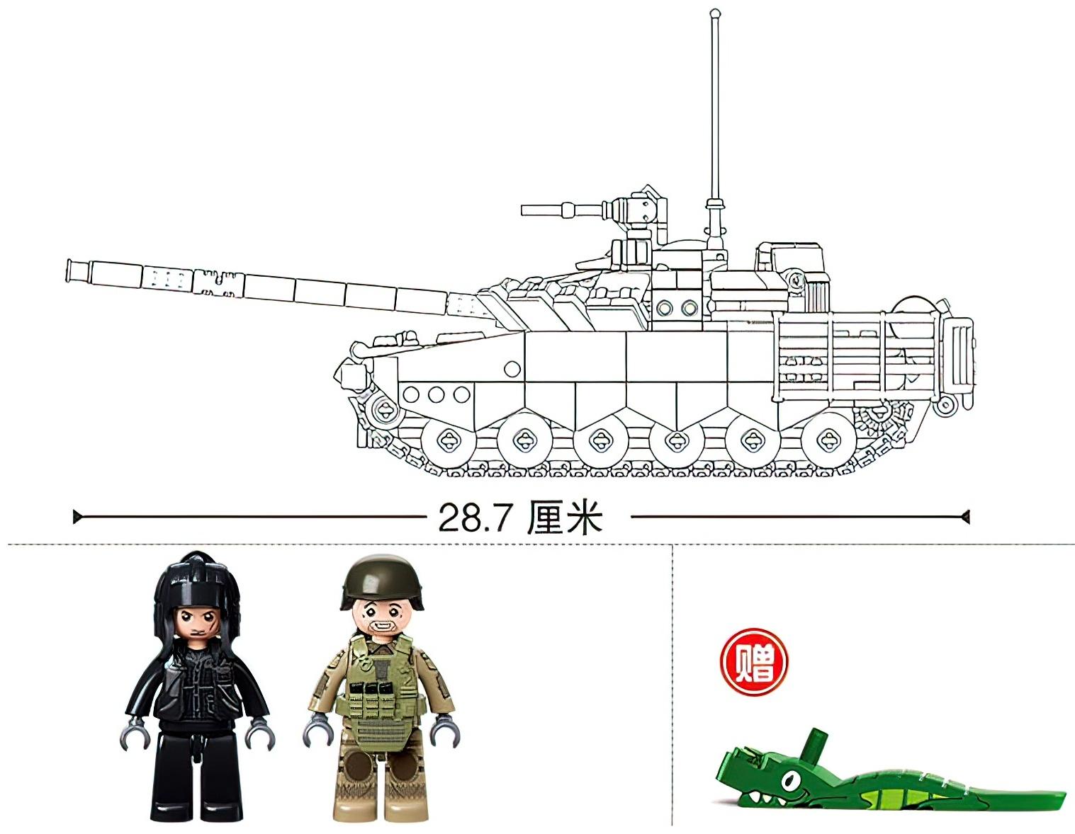 Конструктор «Модельки. Основной танк», 2 варианта сборки, 798 деталей, с фигурками