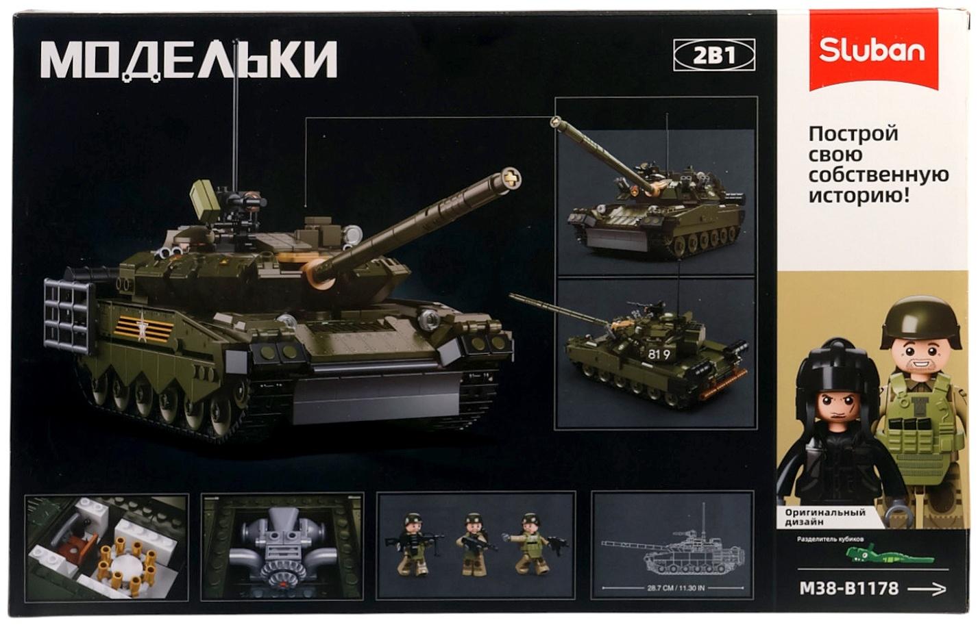 Конструктор «Модельки. Основной танк», 2 варианта сборки, 798 деталей, с фигурками