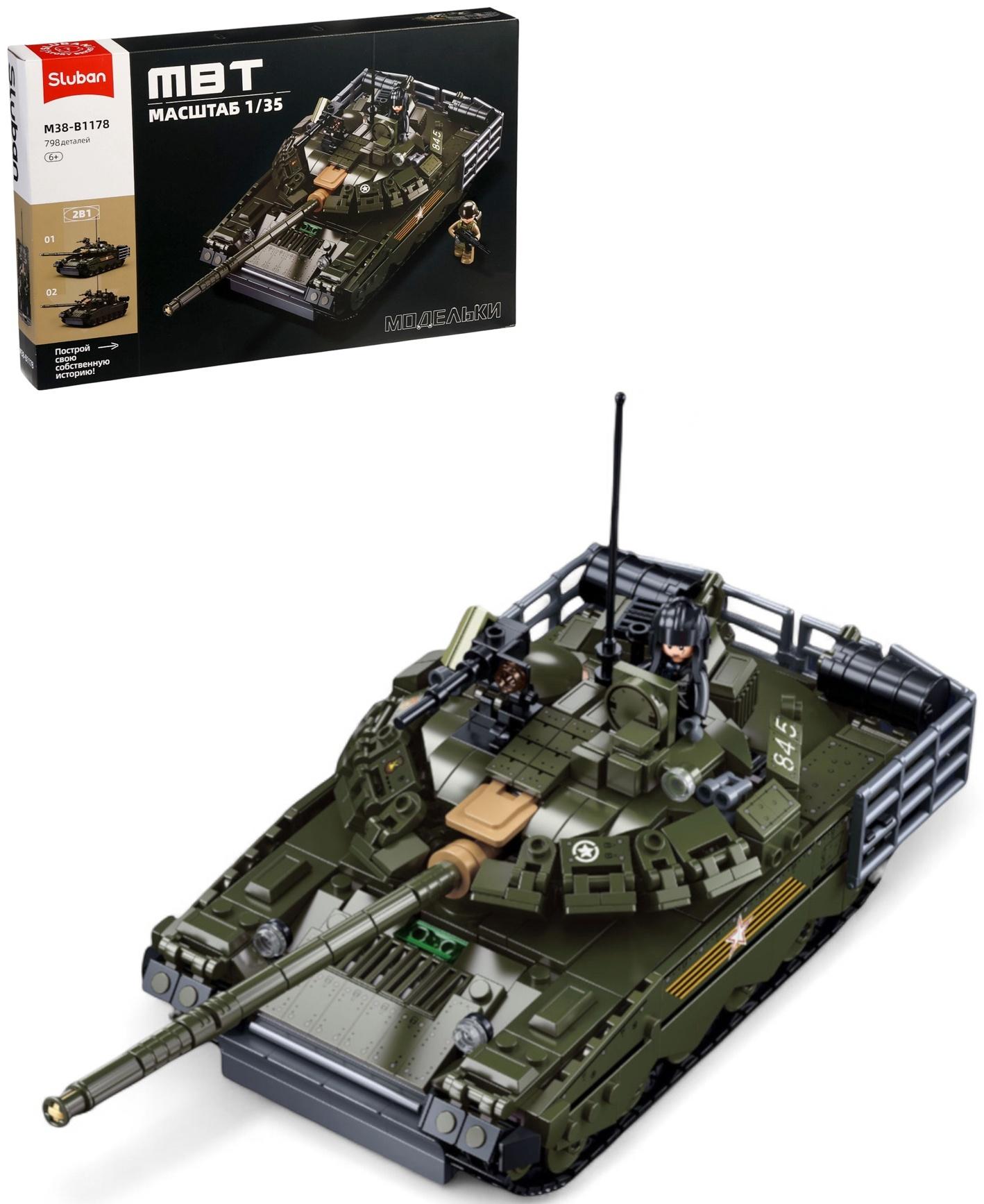 Конструктор «Модельки. Основной танк», 2 варианта сборки, 798 деталей, с фигурками