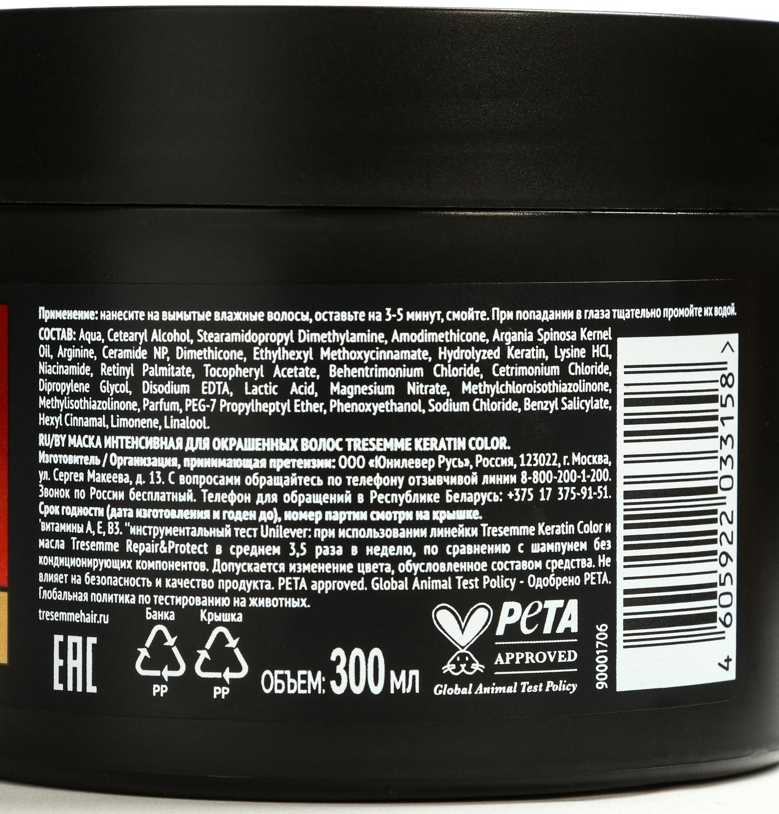 Маска для волос ТРЕСемме кератин + цвет, 300 мл