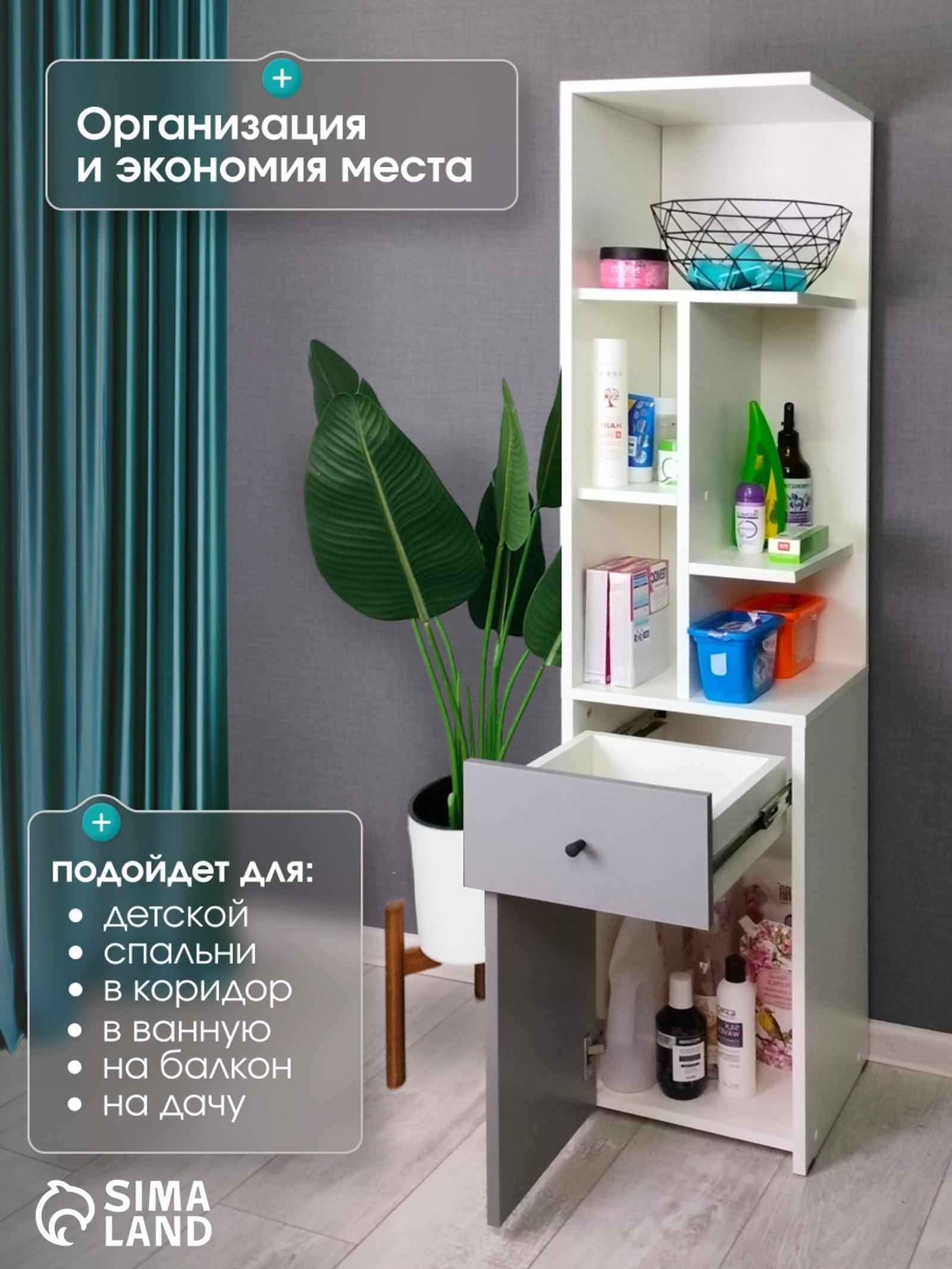 Стеллаж угловой «Лайт», 1 дверка, 1 ящик, 332×332×1504 мм, цвет белый/серый шифер