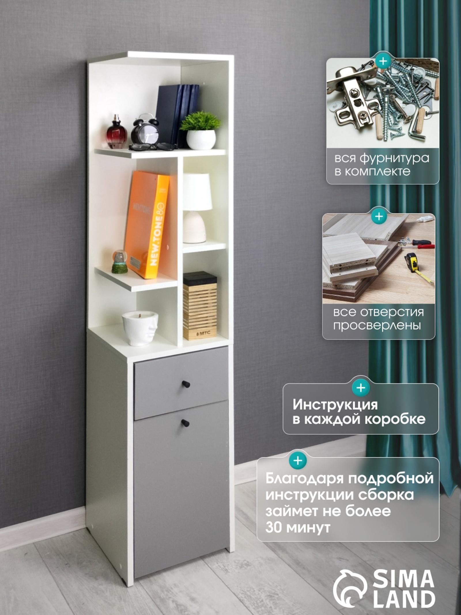 Стеллаж угловой «Лайт», 1 дверка, 1 ящик, 332×332×1504 мм, цвет белый/серый шифер