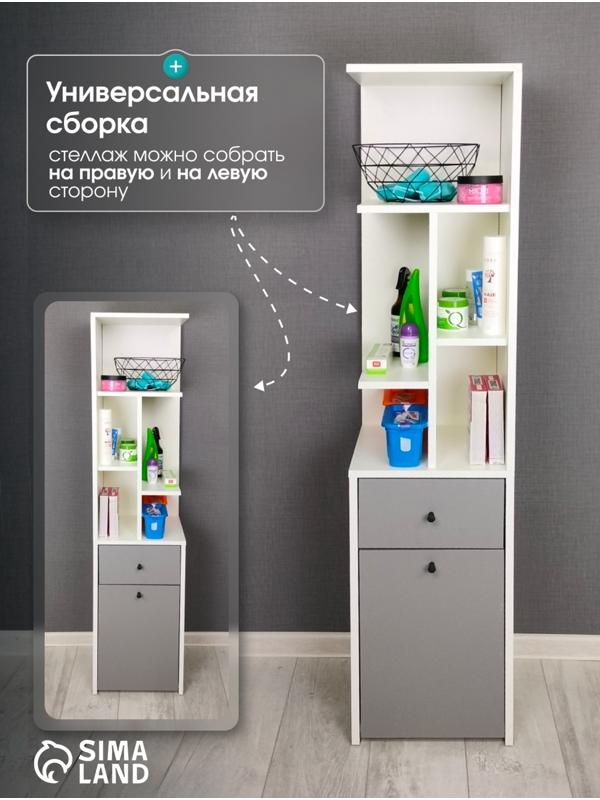 Стеллаж угловой «Лайт», 1 дверка, 1 ящик, 332×332×1504 мм, цвет белый/серый шифер