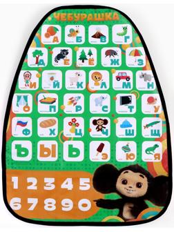 Незапинайка на автомобильное кресло «Алфавит и цифры», Чебурашка