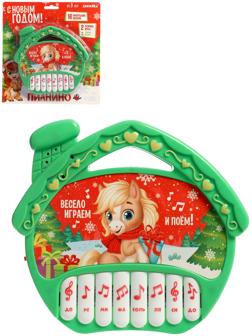 Пианино детское музыкальное «С Новым годом лошади!», звук