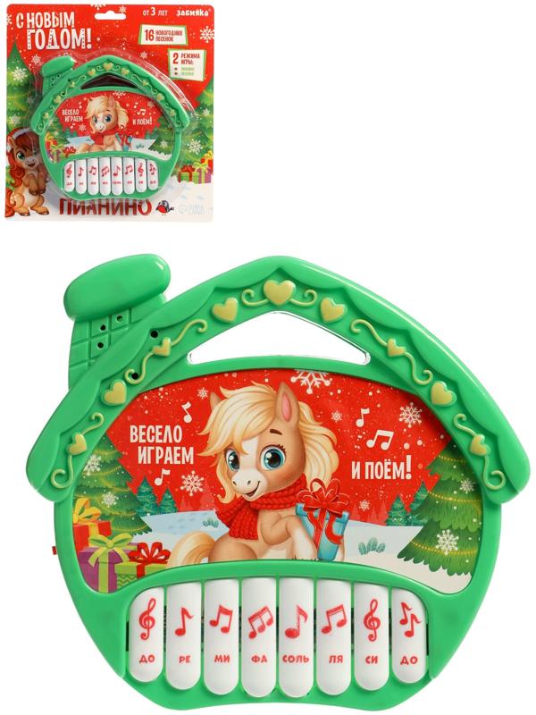 Пианино детское музыкальное «С Новым годом лошади!», звук