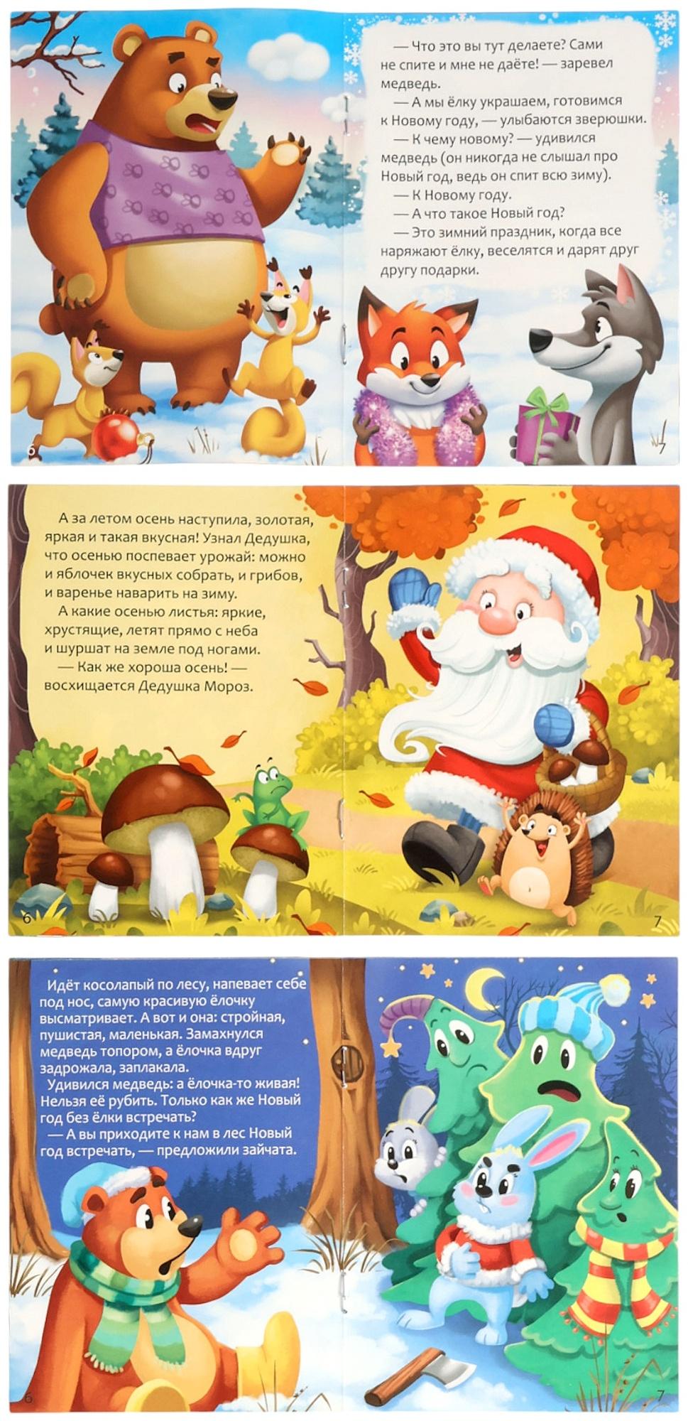 Игровой набор с проектором и книгами «Новогодний проектор. Лошадь», свет, 3 сказки