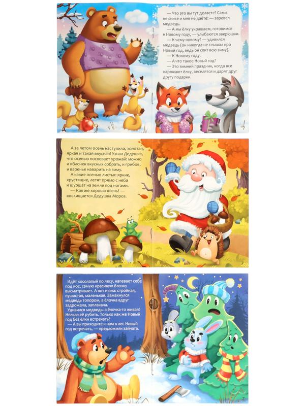 Игровой набор с проектором и книгами «Новогодний проектор. Лошадь», свет, 3 сказки