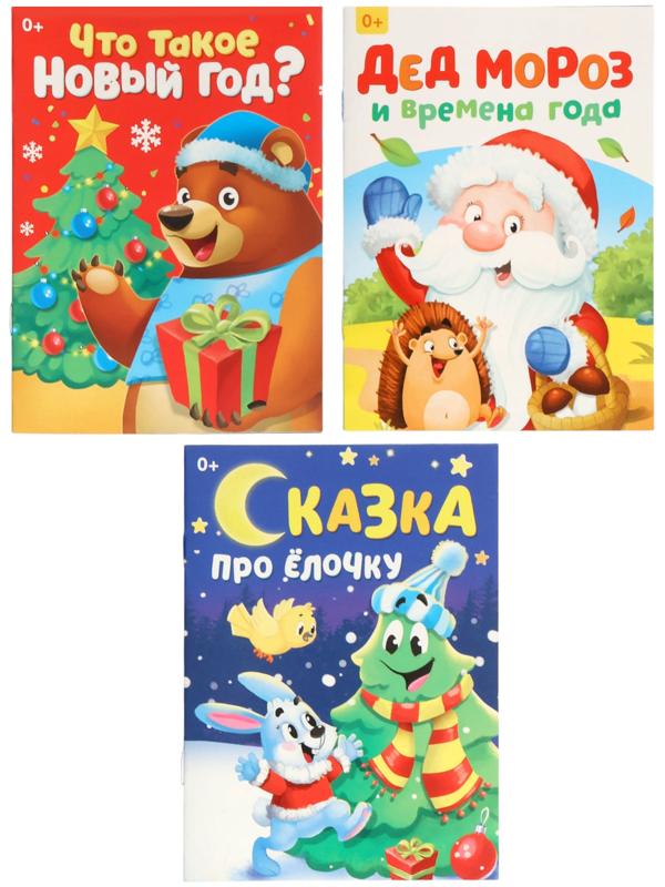 Игровой набор с проектором и книгами «Новогодний проектор. Лошадь», свет, 3 сказки