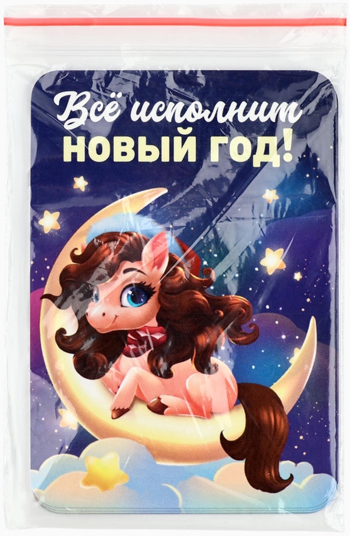 Календарь 2026 карманный «Всё исполнит Новый год!»