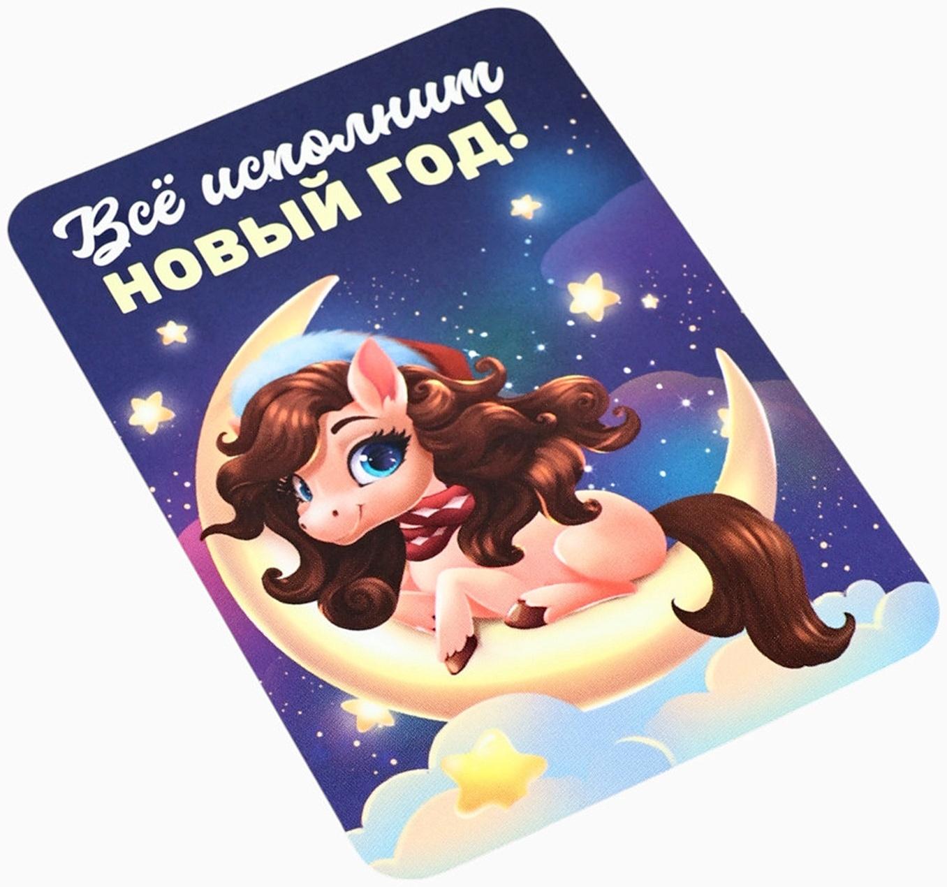 Календарь 2026 карманный «Всё исполнит Новый год!»