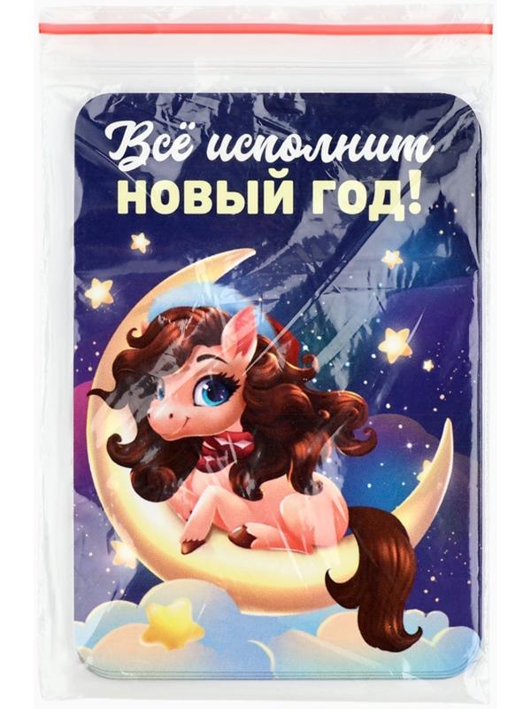 Календарь 2026 карманный «Всё исполнит Новый год!»