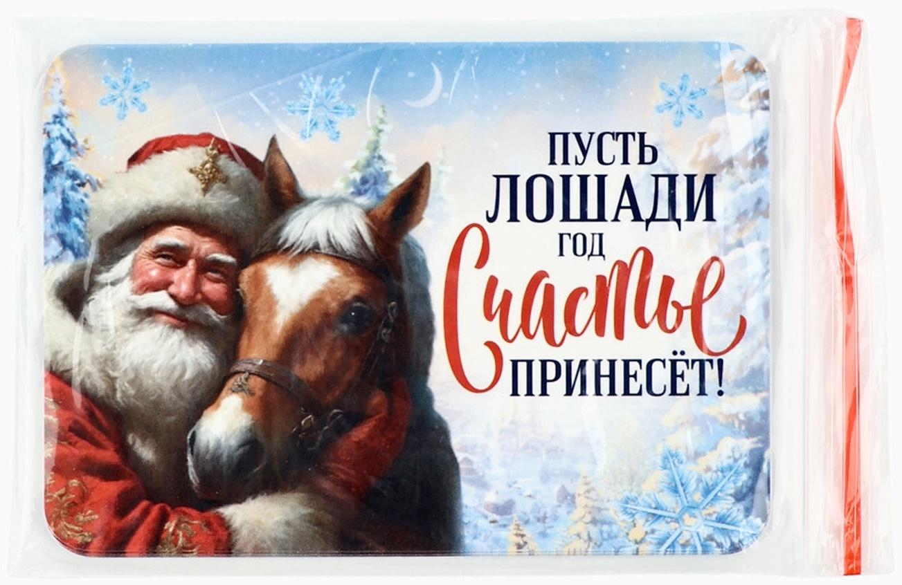 Календарь 2026 карманный «Лошадь счастье принесёт»