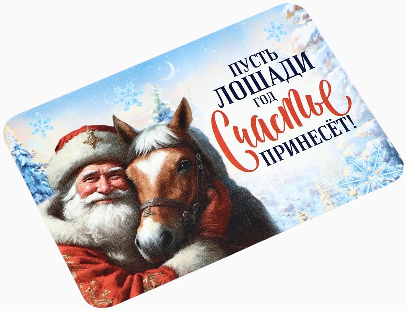 Календарь 2026 карманный «Лошадь счастье принесёт»