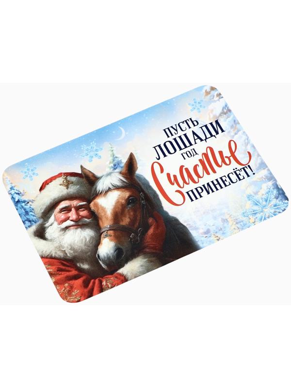Календарь 2026 карманный «Лошадь счастье принесёт»