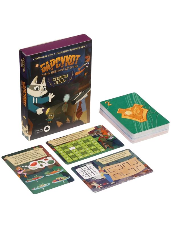 Карточная игра - квест «Барсукот. Очень зверский детектив. Секреты леса», с голосовым помощником, от 1 игрока, 6+