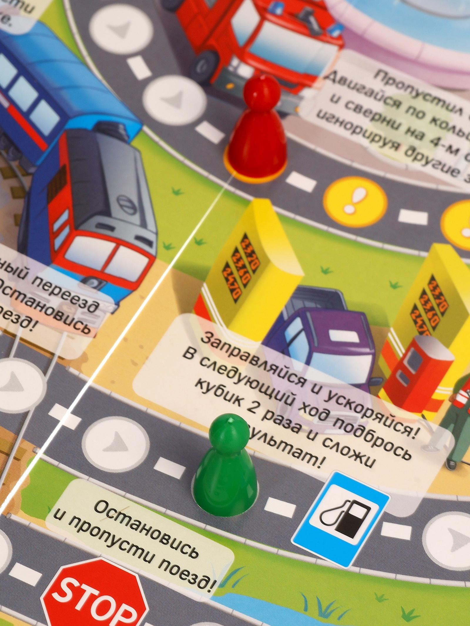 Настольная игра - ходилка с карточками «Автошкола», 2-4 игрока, от 6 лет