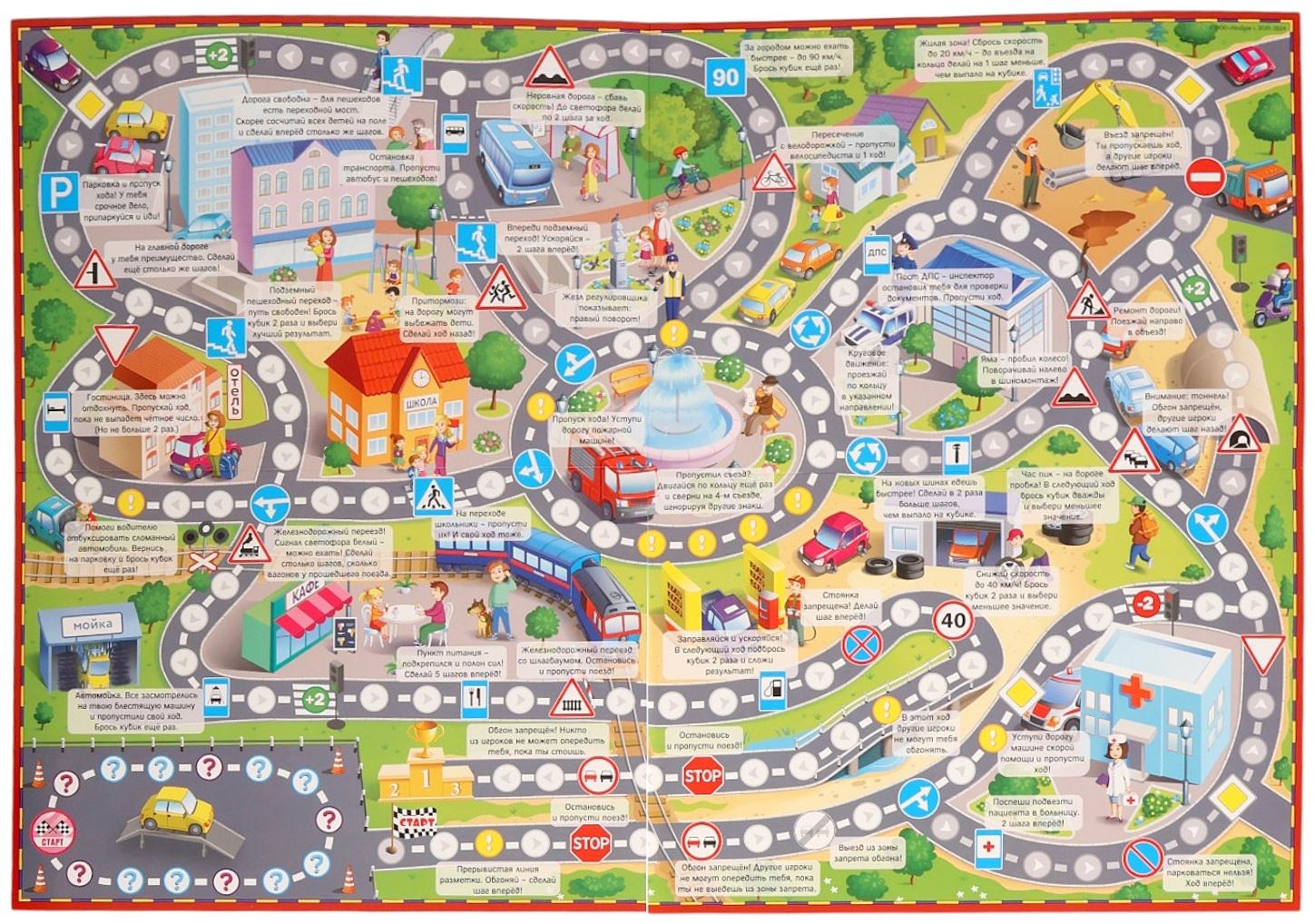 Настольная игра - ходилка с карточками «Автошкола», 2-4 игрока, от 6 лет