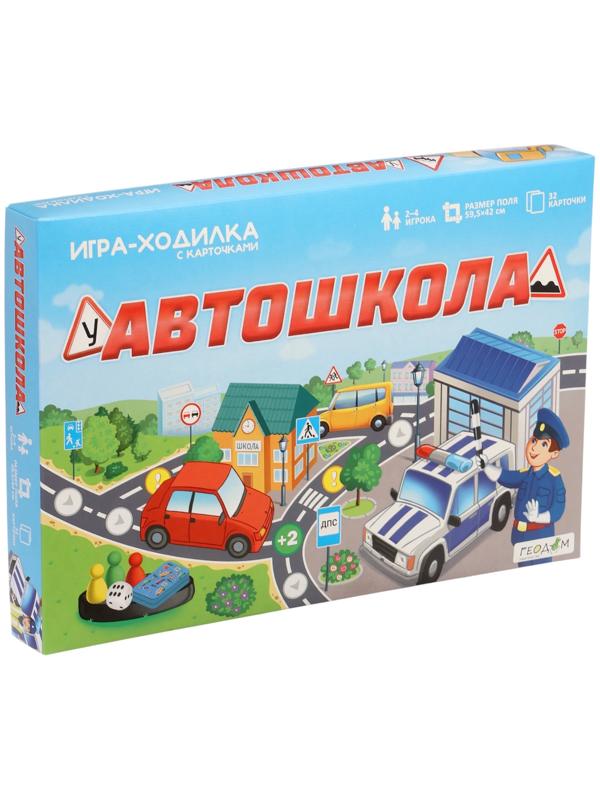 Настольная игра - ходилка с карточками «Автошкола», 2-4 игрока, от 6 лет