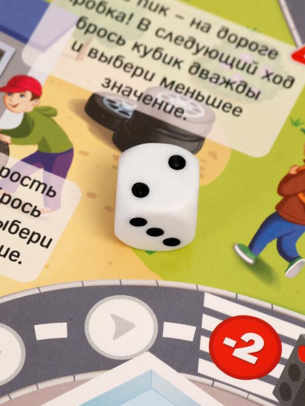 Настольная игра - ходилка с карточками «Автошкола», 2-4 игрока, от 6 лет