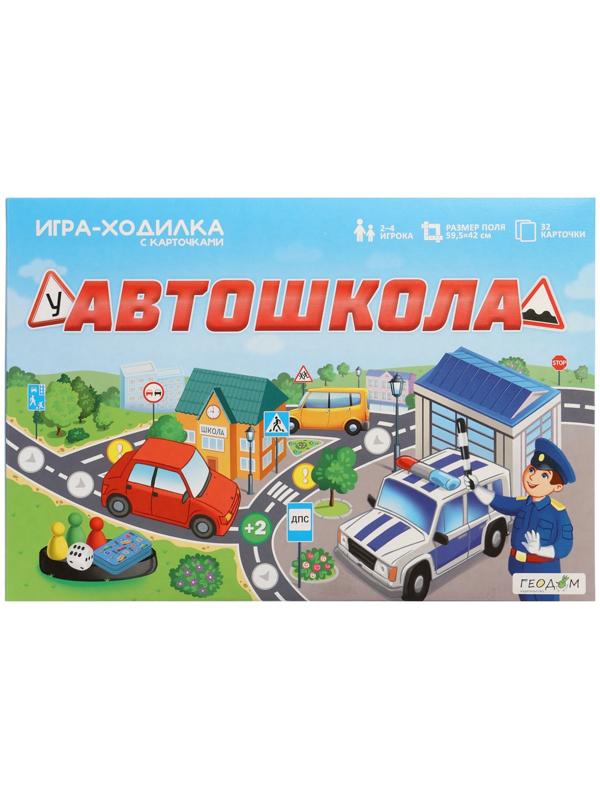 Настольная игра - ходилка с карточками «Автошкола», 2-4 игрока, от 6 лет