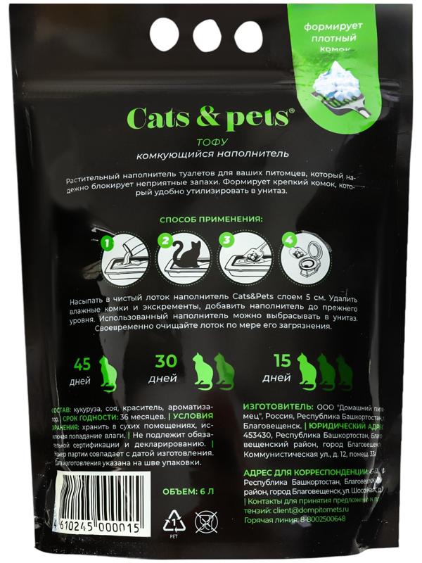 Наполнитель комкующийся ТОФУ, Зеленый чай