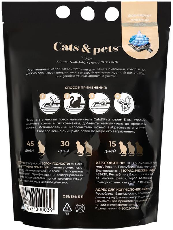 Наполнитель комкующийся ТОФУ, без ароматизатора