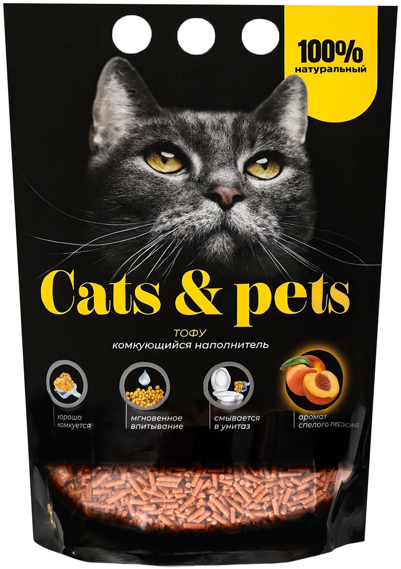 Наполнитель комкующийся ТОФУ, Персик