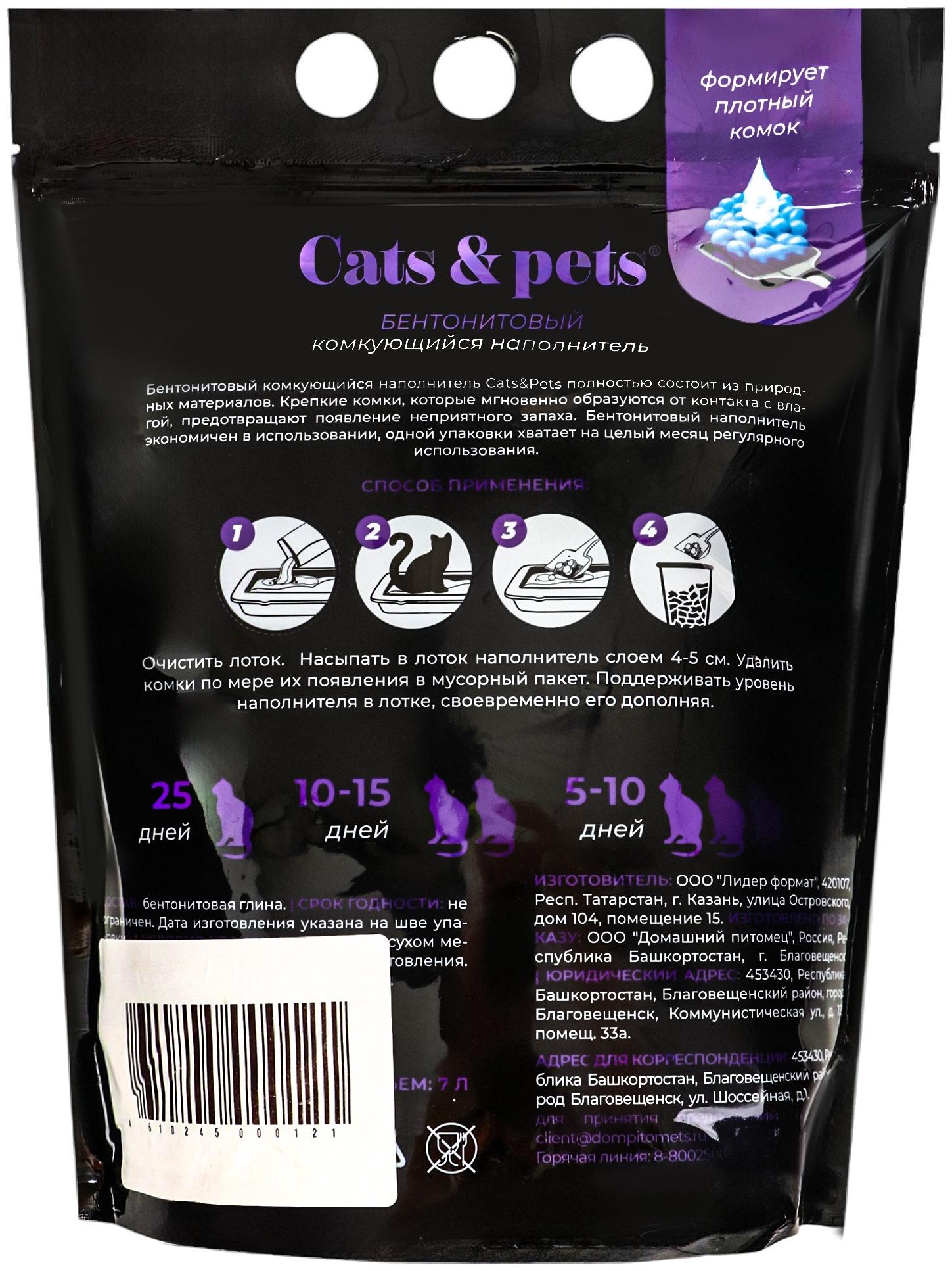 Наполнитель комкующийся бентонитовый